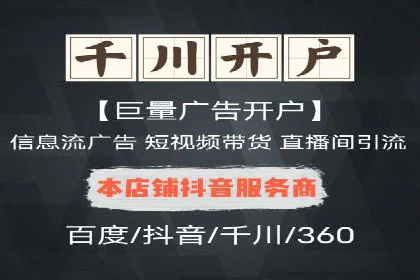 360信息流广告：体育行业投放策略分析